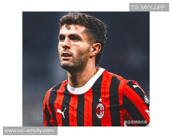 普利西奇在米兰出场时间仅550分钟却斩获9球2助攻表现惊艳