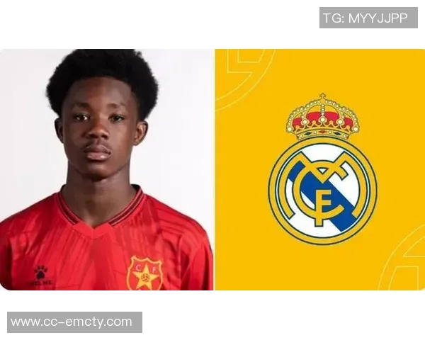 皇马重视青训战略与多位16岁小将续约解约金高达1亿欧